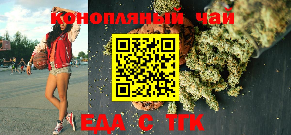 Canna-Cookies конопля  Вход с VPN  Юрга 