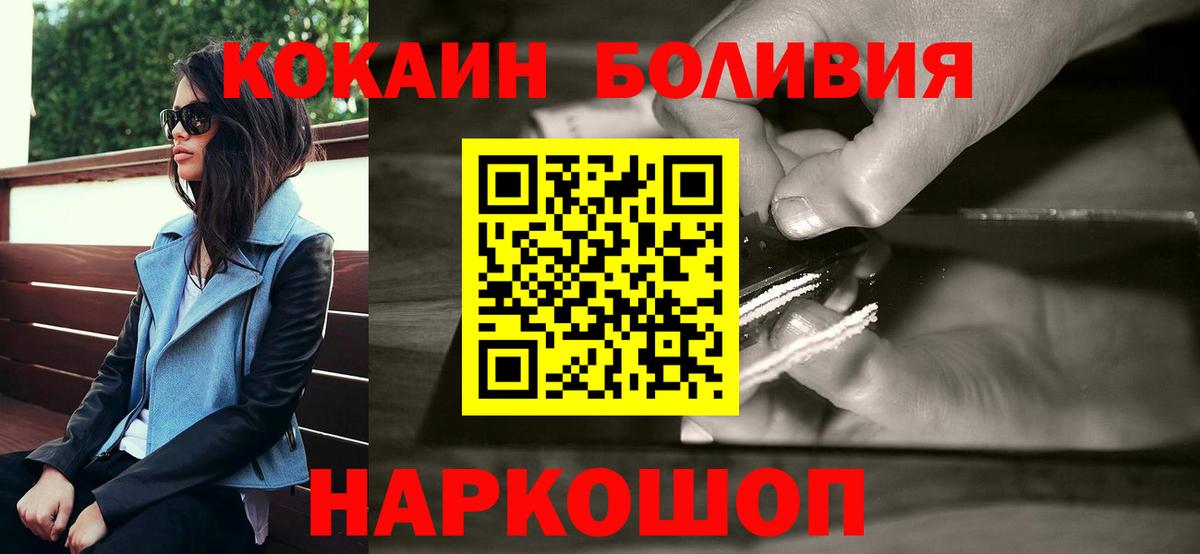 Кокаин 98% Юрга