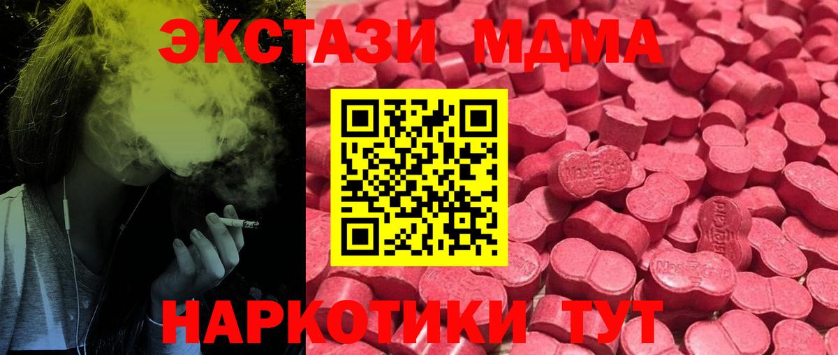 Ecstasy 280мг Юрга