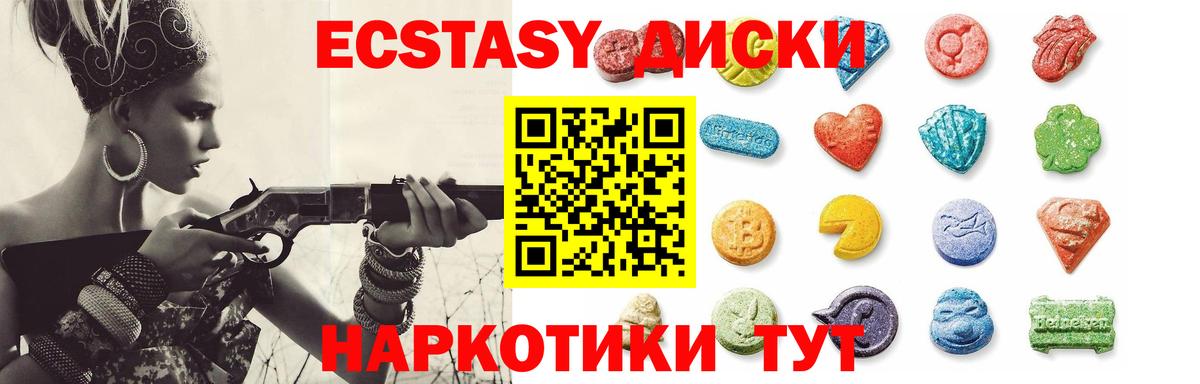 Ecstasy бентли  Вход с VPN  Юрга  Экстази DUBAI 