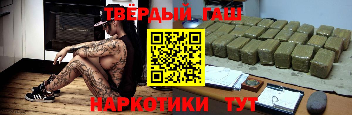 Гашиш 40% ТГК  ГАШ Изолятор  ГАШ  Юрга  Вход с VPN 