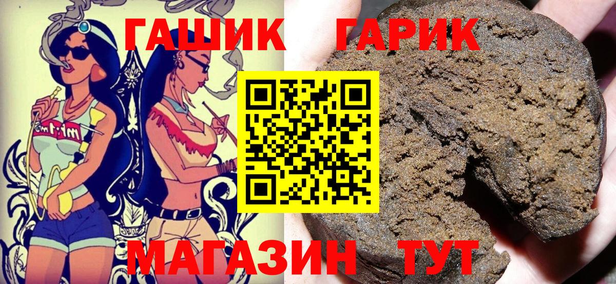 ГАШ hashish Юрга