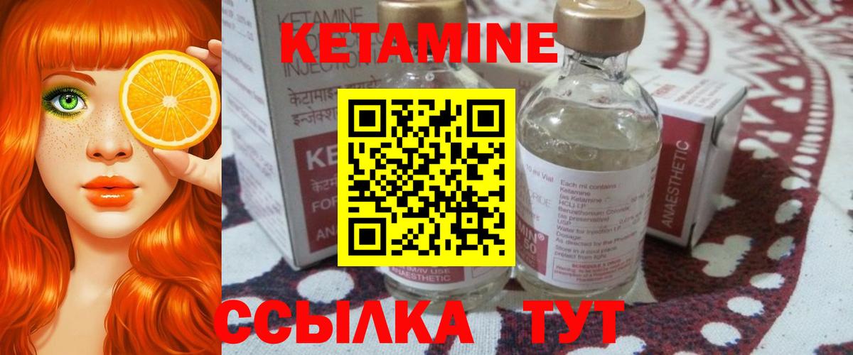 КЕТАМИН ketamine Юрга