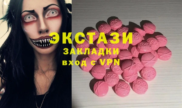 ECSTASY Абдулино