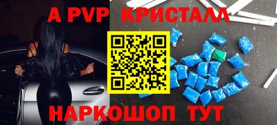 альфа пвп VHQ Рузаевка