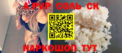 альфа пвп VHQ Рузаевка