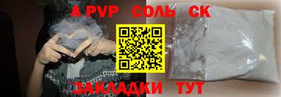 альфа пвп VHQ Рузаевка