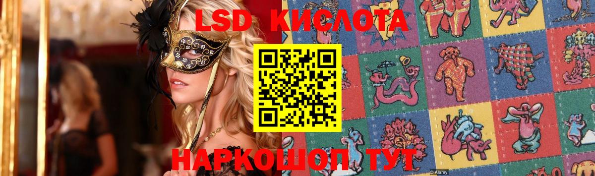 ЛСД экстази кислота  LSD-25 экстази ecstasy  ЛСД экстази  Вход с VPN  Юрга 