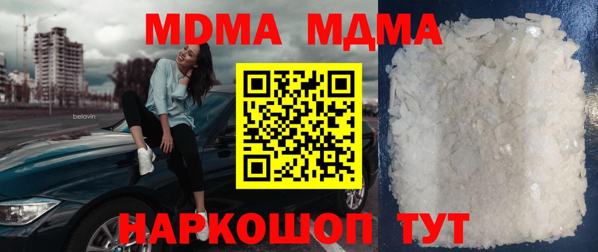 MDMA VHQ  МДМА кристаллы  Юрга  Вход с VPN 