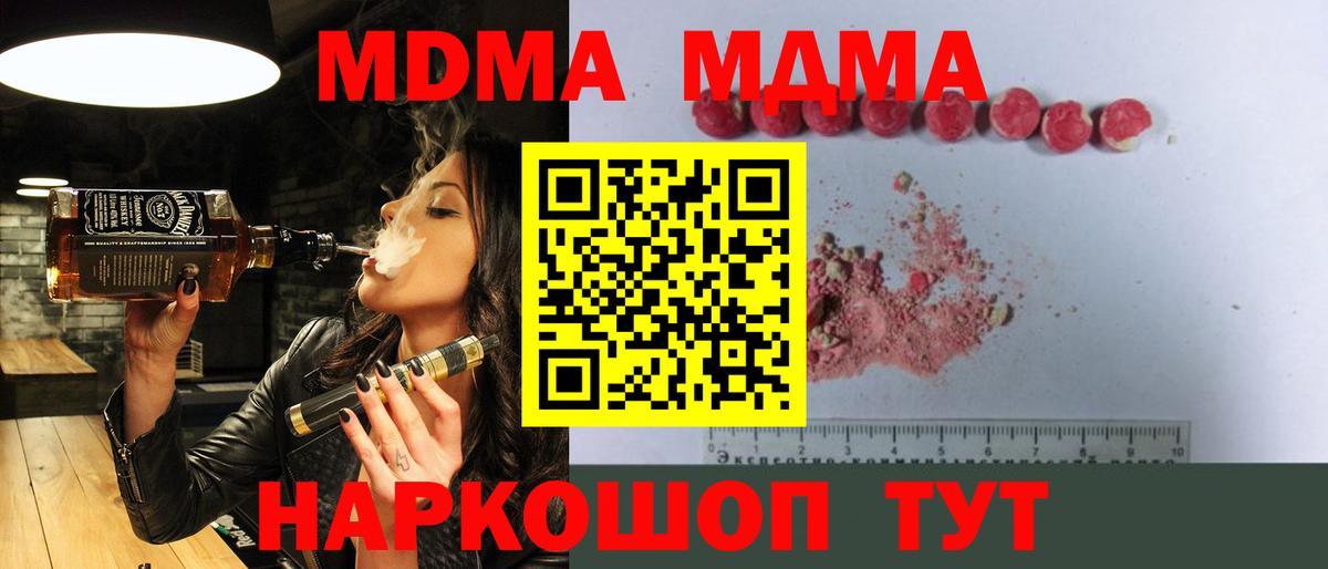 MDMA Molly Юрга