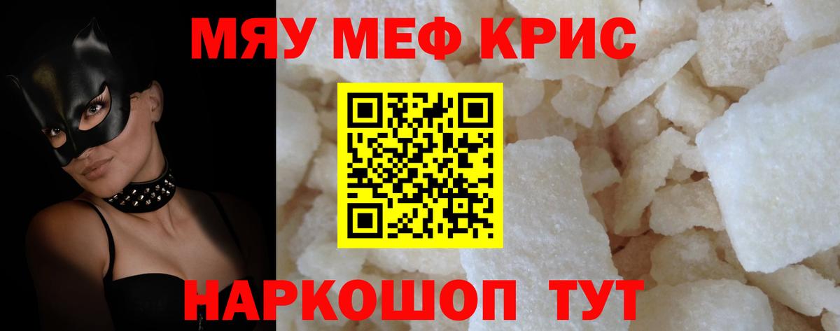 МЯУ-МЯУ VHQ  Вход с VPN  Юрга 