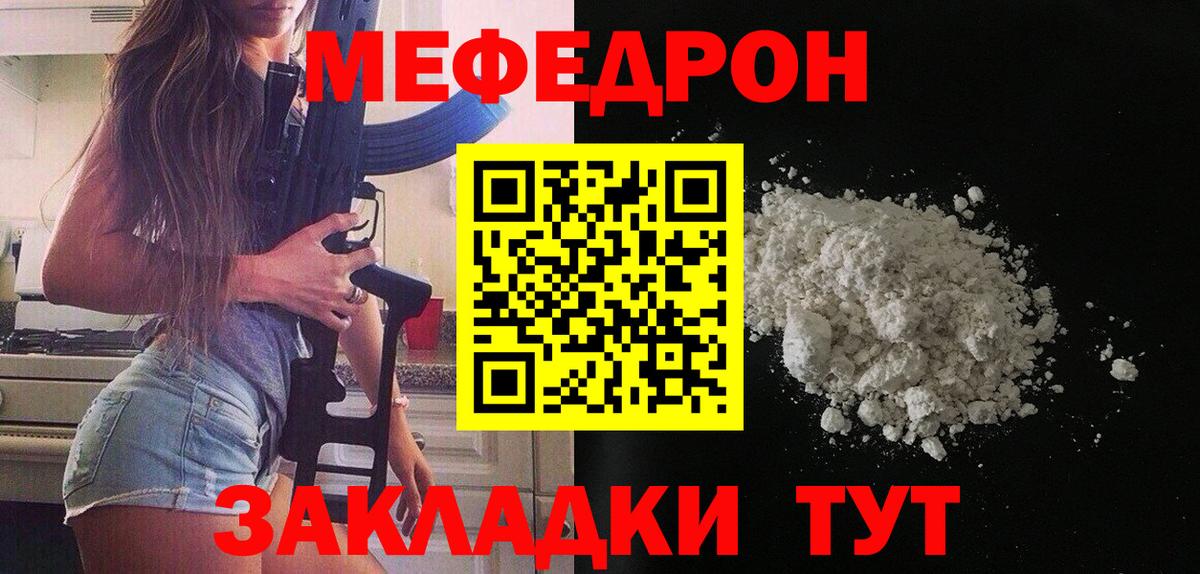 Меф кристаллы Юрга