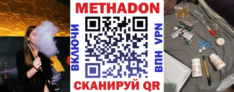 купить наркоту  Юрга  Метадон мёд 