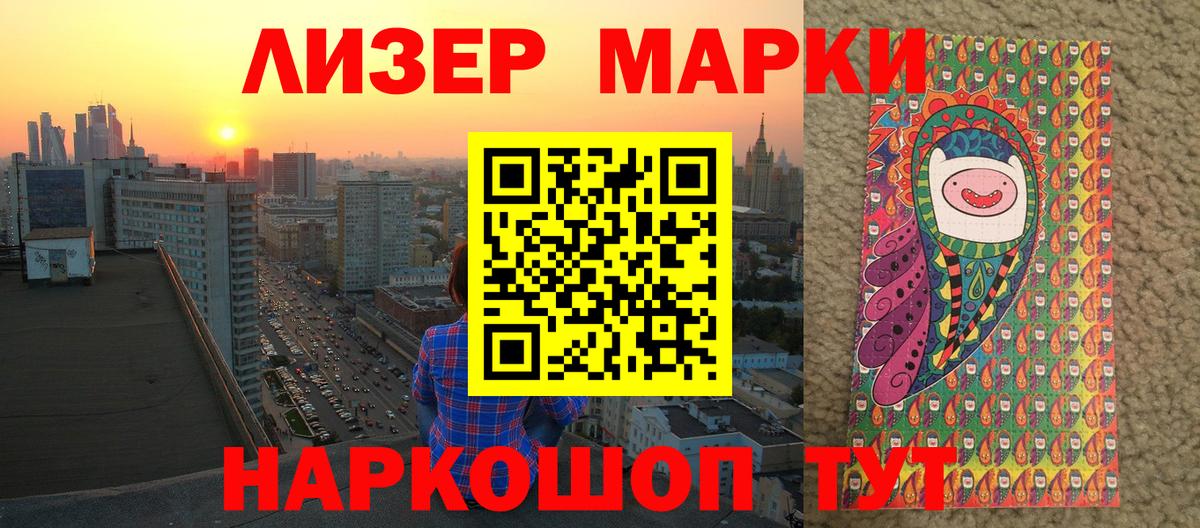 Марки 25I-NBOMe 1,5мг Юрга