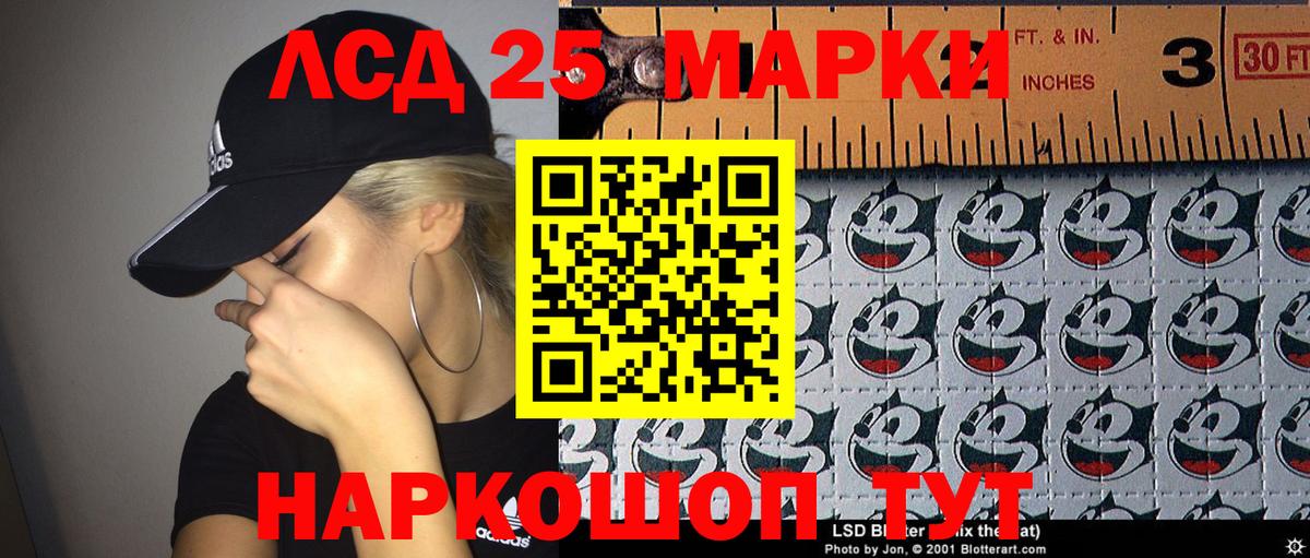 Наркотические марки 1,8мг  Наркотические марки 1,8мг  Вход с VPN  Юрга 