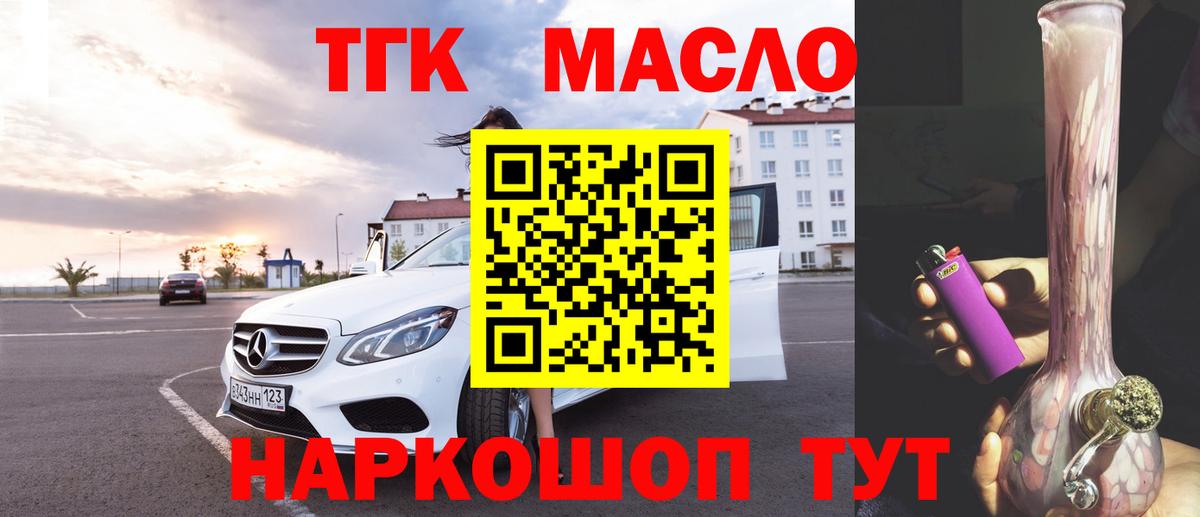 Дистиллят ТГК гашишное масло Юрга