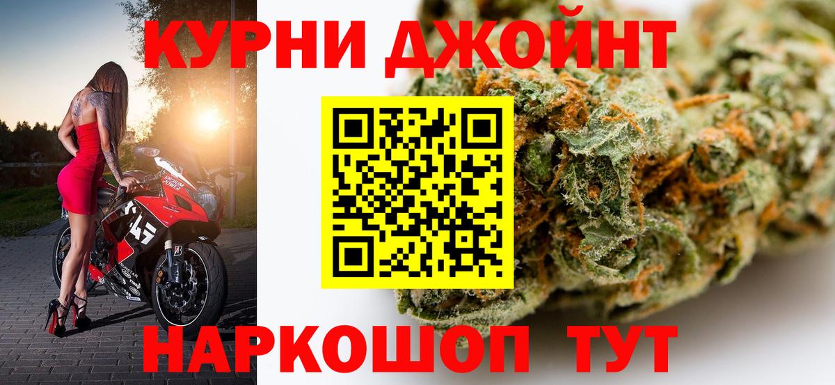 Марихуана White Widow Юрга